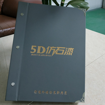 涂料色卡本样板册5D多彩大理石仿石外墙涂料通用40色定制厂家直销|ms