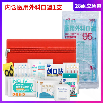 Epidemic disinfect Emergency kit eva outdoors travel Meet an emergency Storage box fire control First aid kit Portable lifesaving equipment