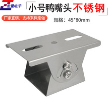 不锈钢鸭嘴监控万向头监控支架 万向调节 摄像机鸭嘴 监控501鸭嘴