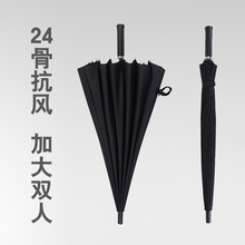 24骨皮柄雨伞 直杆超大防风长柄伞纯色男女礼品伞可印logo广告伞