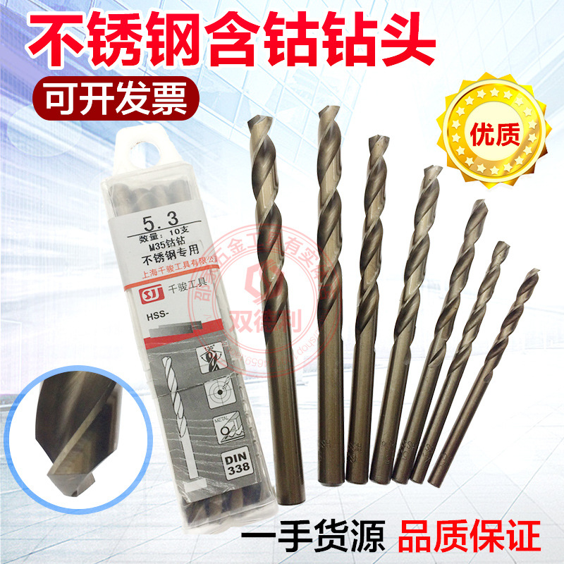 不锈钢含钴钻头HSSCO含钴直柄麻花钻头M35材料含钴不锈钢钻头钻花