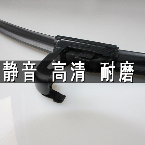 Car boneless wiper blade wiper blade boneless wiper strip wiper blade universal U-shaped whole car series