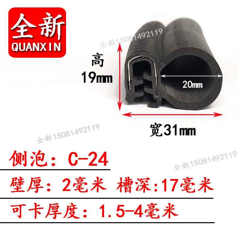 Уплотнительная лента с боковыми пузырьками Электрический шкаф стальной карточный Тип Промышленное оборудование U-образная самокарточная машина Средняя дверная рама Звукоизоляционная Резиновая полоса