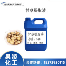 甘草提取液 甘草提取液品牌 图片 价格 甘草提取液批发 阿里巴巴