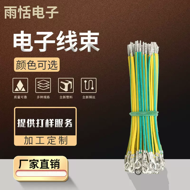 供应6.2端子配置电源引接线0.1平方电子线导线线束彩条线