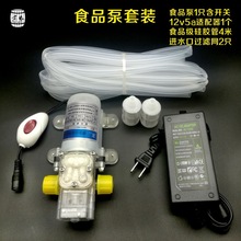 食品级抽酒泵吸酒器抽酒器白酒电动家用吸水泵小型自吸泵220v酒泵