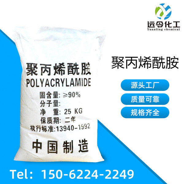 Supply of sewage treatment water purifier polyacrylamide PAM…