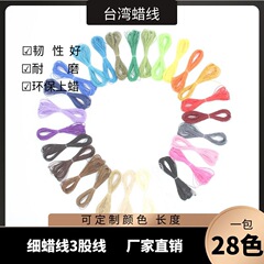AliExpress 1mm Taiwan Three-Strand Beeswax Thread Colorful White Eco-Friendly Beeswax Thread 30 Colors 10 Meters per Bundle
