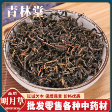 明月草 明日草 富贵菜 白背三七 金鸡毛草 500g克可泡茶 品种齐全