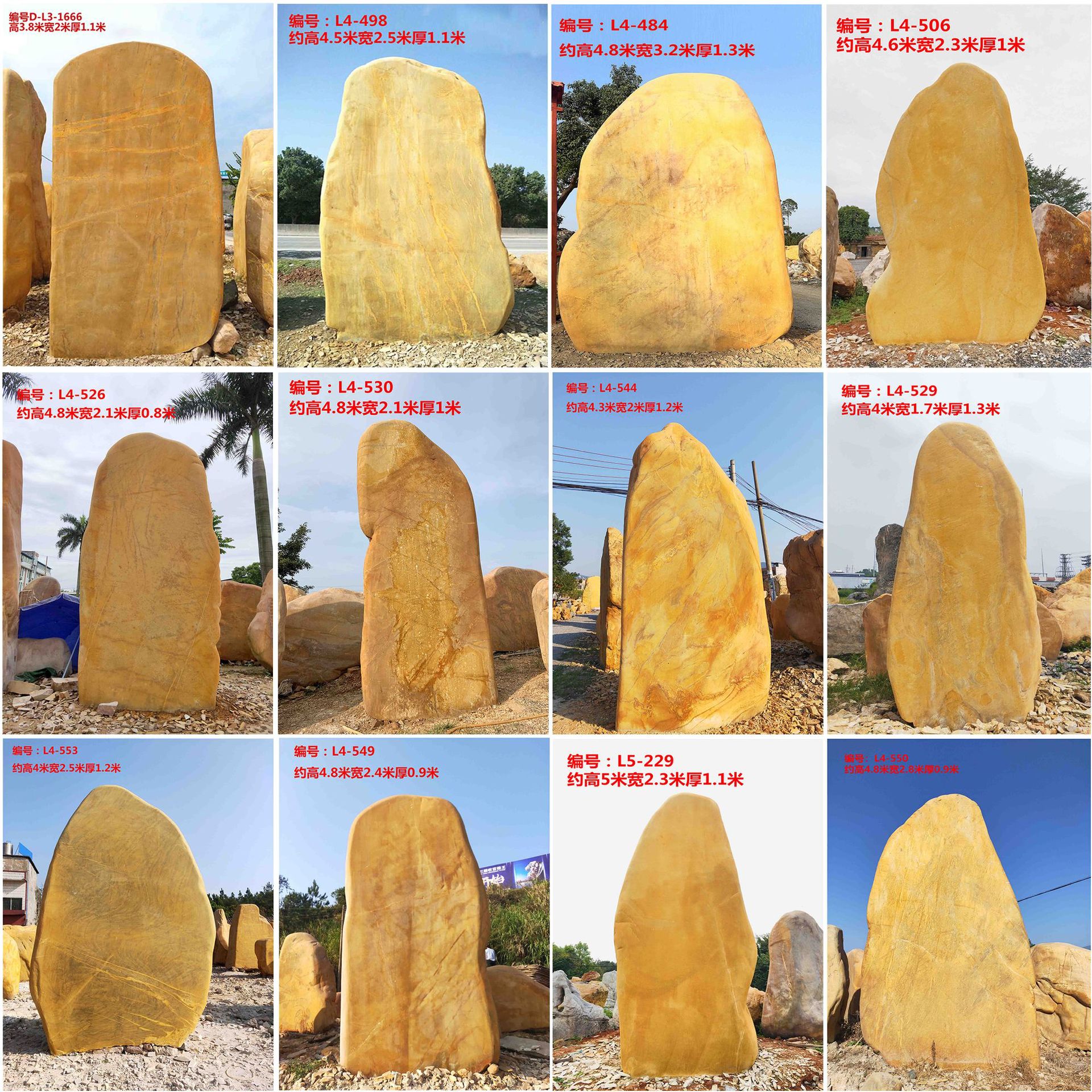 其他刻字黄蜡石 (2)