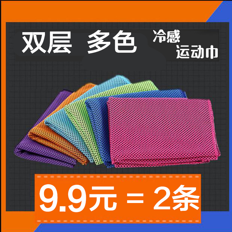 运动冰巾冷感跑步健身轮滑吸汗毛巾手腕速干成人汗巾快速降温神器