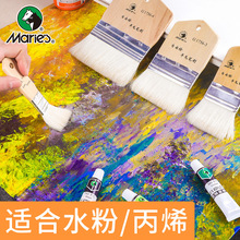 馬利自由繪羊毛筆刷羊毛短桿油畫板刷手繪牆繪底刷底紋刷牆刷畫刷