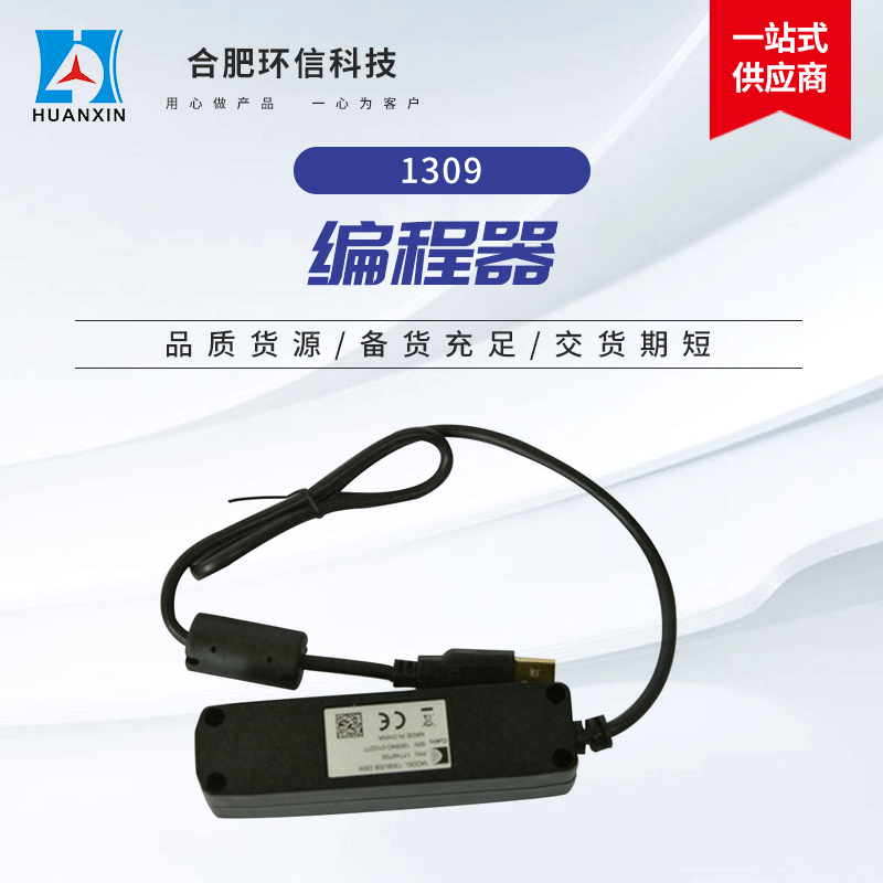 美国Curtis科蒂斯1309编程器USB接口 电动车叉车用多功能编程器