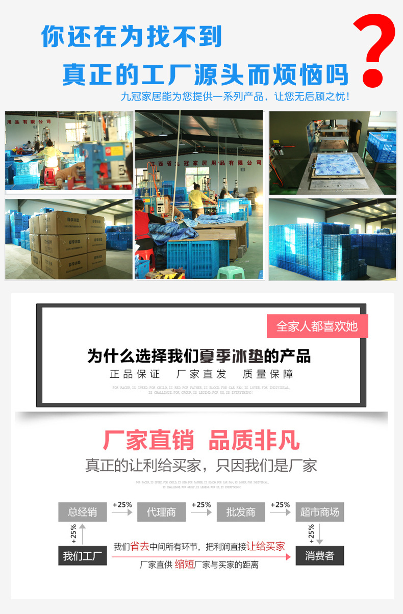 2020-冰垫-九冠阿里巴巴-详情页_02