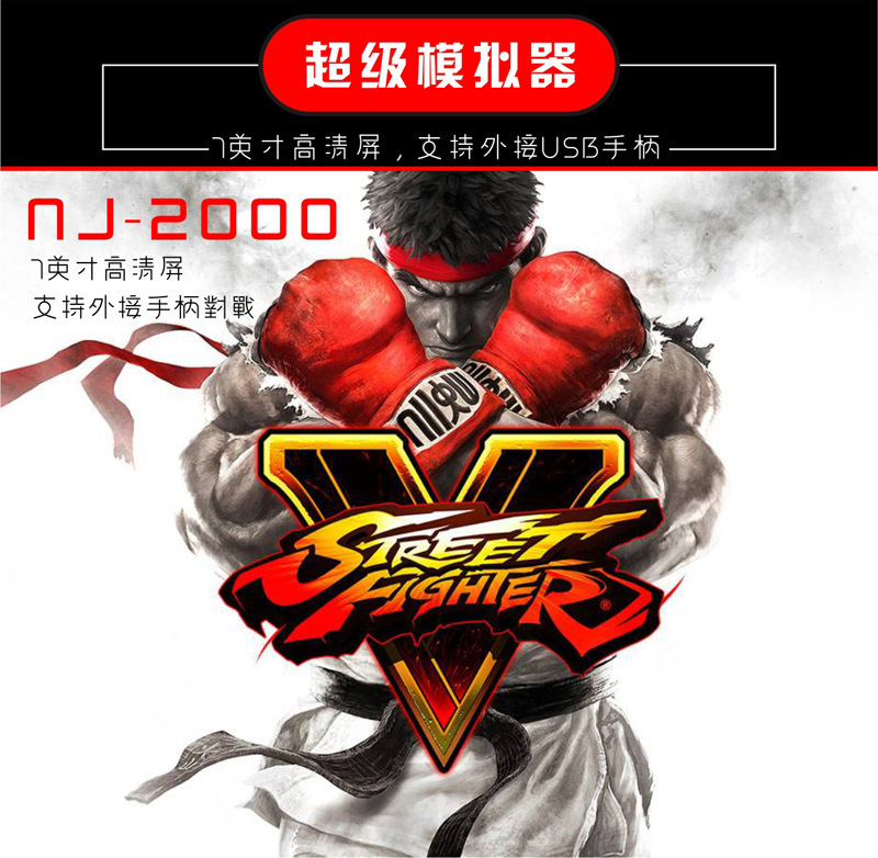 NJ-2000 HD 7 inch large screen with rocker arcade classic home TV game machine support TF card expansion