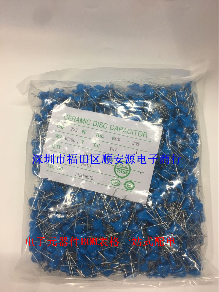 正品安规X1 Y1电容 400V222M AC交流 高压瓷片电容 222M/400V