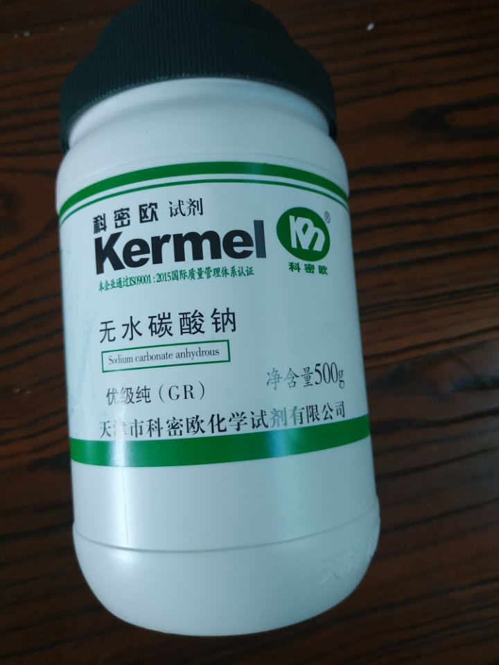 无水碳酸钠 优级纯GR500g 99.8%以上 纯碱 苏打 Na2CO3 天津大茂
