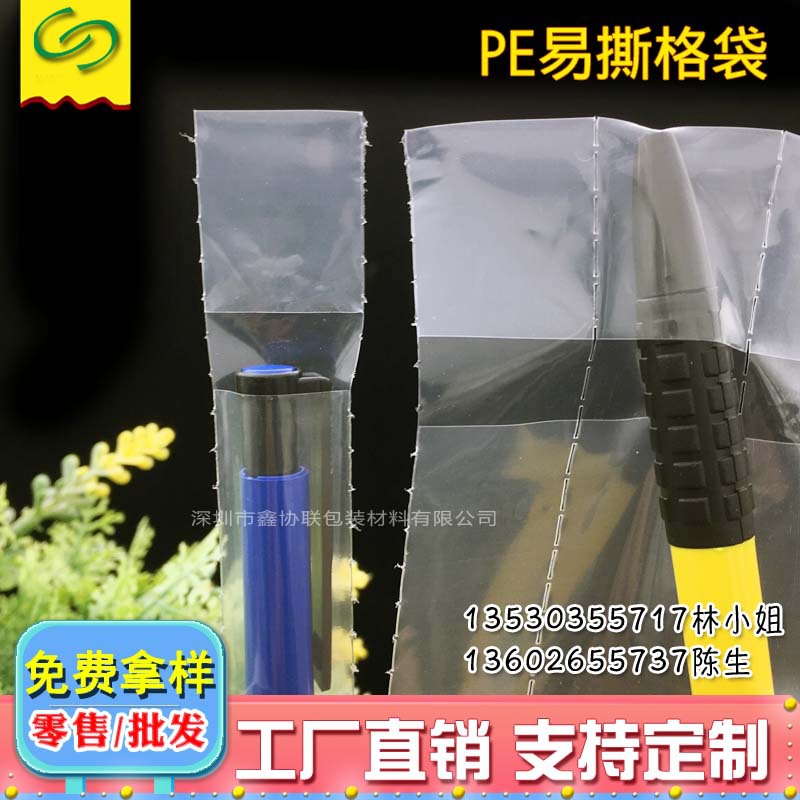 南约厂家供应pe格子袋透明十格袋 连格袋PP排骨包装袋可供应打孔