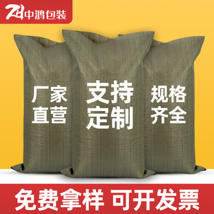 Grey plastic woven snakeskin bag thin logistics express packing bag site garbage sand woven bag wholesale