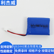 063440900mAh7.4vĦ^JC̥OyģwC늾ۺ늳