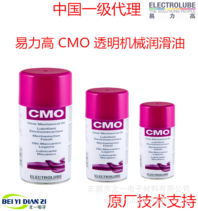 供应英国易力高CMO透明机械润滑油_中国总代理