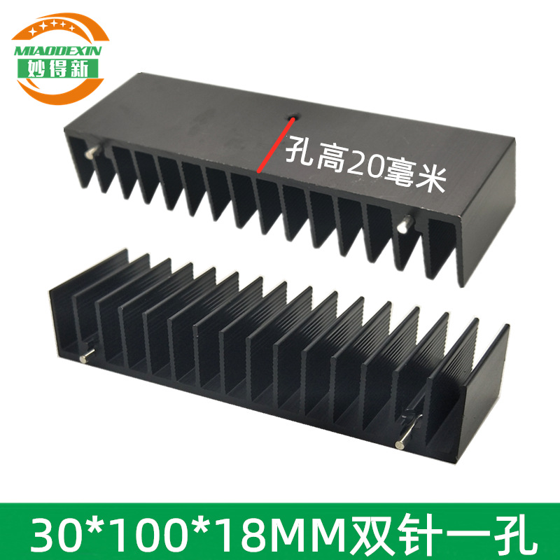 散热片铝型材30*100*18MM 主板IC散热片 三极管 mos管稳压散热器