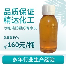 PC-621微乳切削液  防锈乳化液 切削油 使用寿命长微乳型切削液