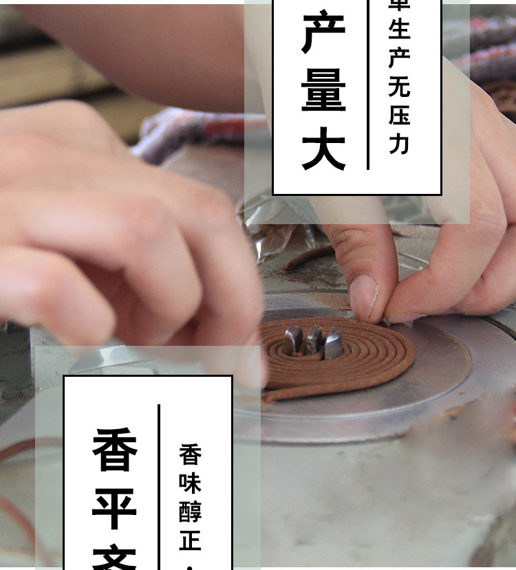 盘香散装香_07.jpg