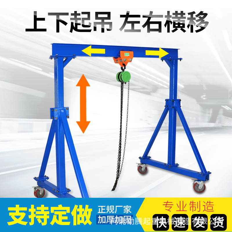 龙门吊架起重移动升降式电动可拆卸小型行车天车龙门吊简易龙门架|ms