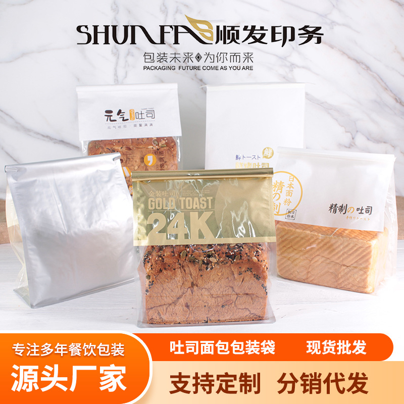 八边封棉纸烘焙西点吐司包装袋开窗纸袋面包可制定自封口透明糕点