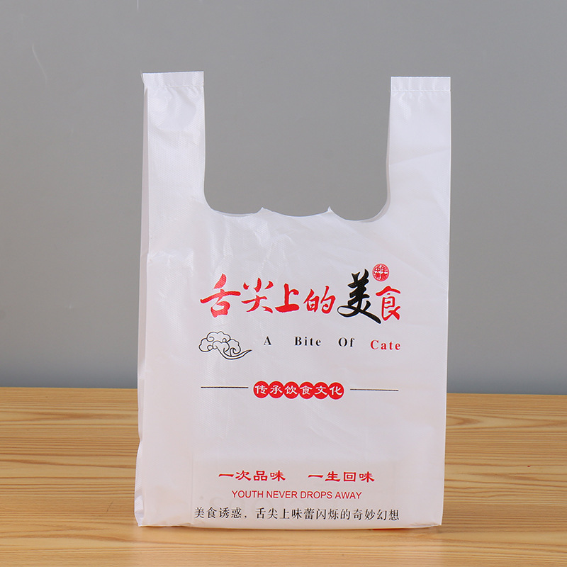 笑脸背心袋定制印刷logo透明外卖打包袋 食品水果手提袋