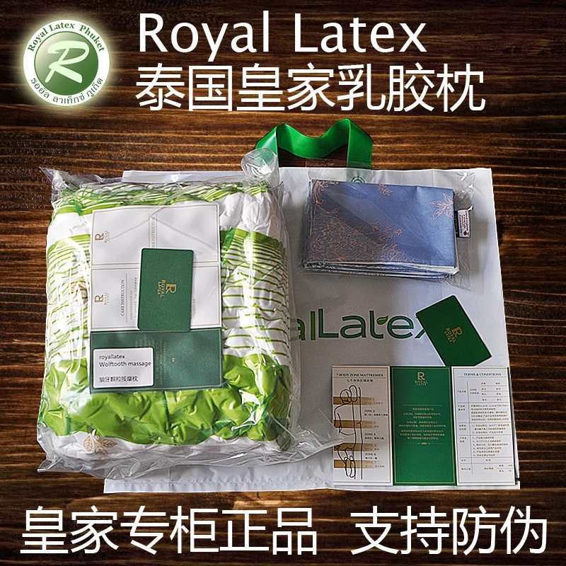 Royal天然乳胶枕泰国皇家正品进口乳胶枕枕芯厂家直销|ms