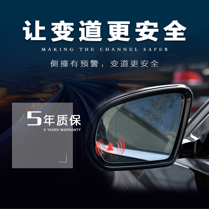 奔驰专用BSD盲区监测并线变道超车辅助系统安全转向预警后视镜