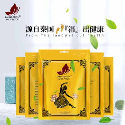 泰国足贴兰娜足贴纳兰足贴皇家足贴 LANNA SEVEN竹醋足贴拍一发二|ms