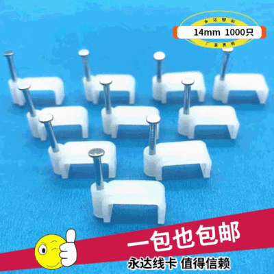 white Network cable Pinning Line Card wire Line Card 14MM square Protective wire sleeve Line Card wholesale