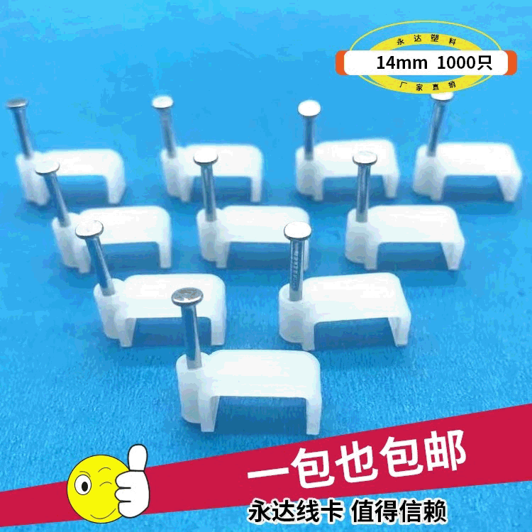 white Network cable Pinning Line Card wire Line Card 14MM square Protective wire sleeve Line Card wholesale