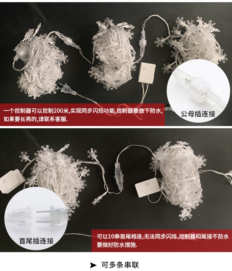 雪花灯串_07.jpg