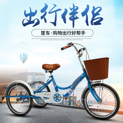 厂家直销休闲代步三轮车