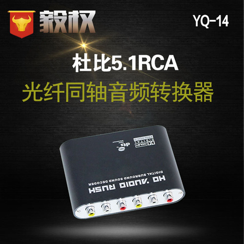 5.1 Channel DTS Dolby AC3 Audio Decoder Digital Optical/Coaxial to Analog Converter