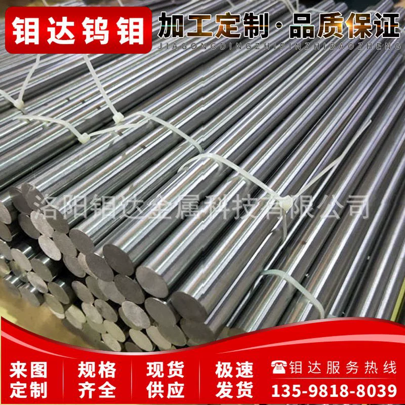 【Spot Tungsten Rod】Диаметр 1 3 5 7 9 11 13 15 17 19 21 23 25 Спот продажа