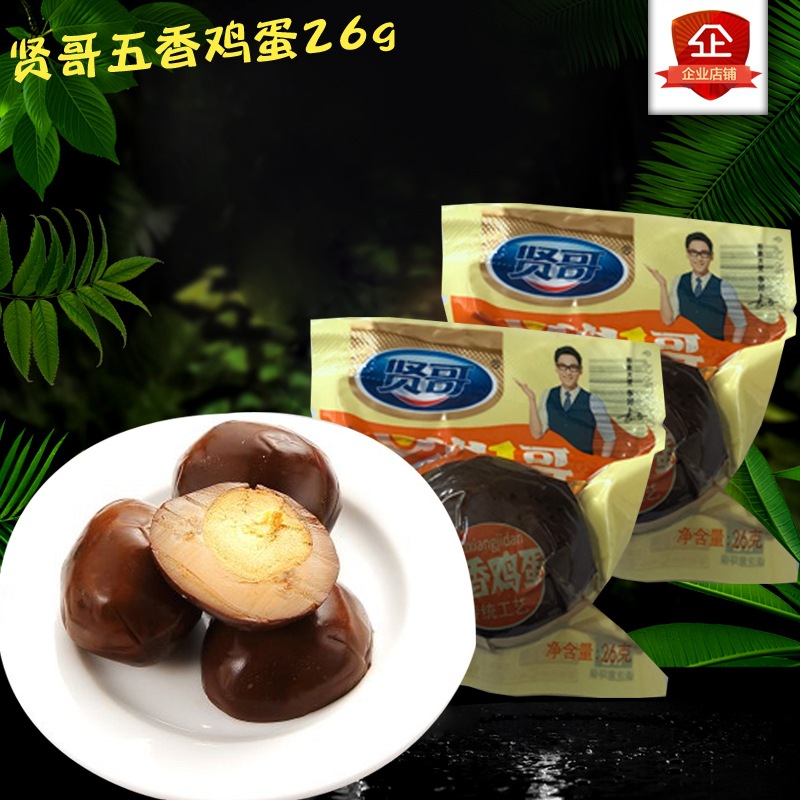 Shane Salt-baked chicken Spiced egg A brother Farm Halogen eggs Spiced corned egg leisure time food Internet cafes