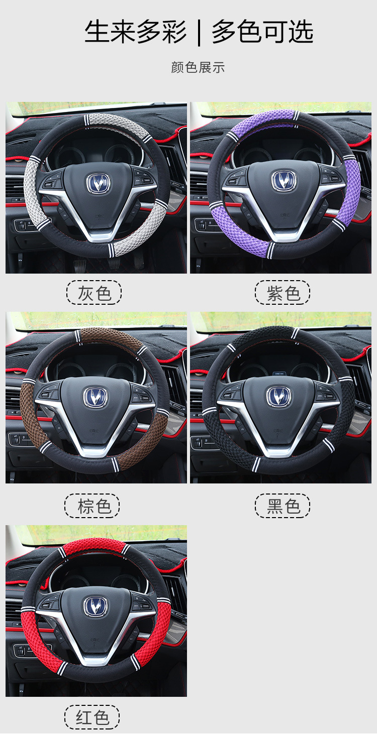 汽车方向盘套 舒适四季通用耐磨吸汗防滑 汽车用品详情图5