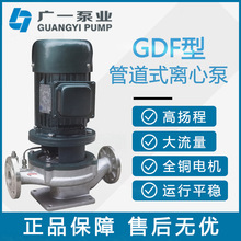 廣一GDF型耐酸鹼腐蝕管道式離心泵 水泵離心泵 GDF80-30 管道泵