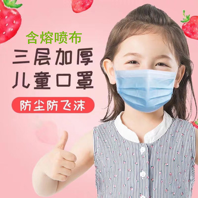 disposable children Mask 3 ordinary protect Civil student Mask Meltblown Manufactor Direct selling