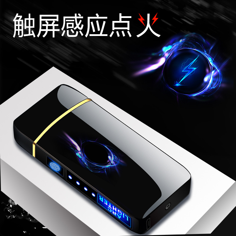 指紋感應解鎖電弧打火機充電個性創意防風男生生日禮物男電子刻字