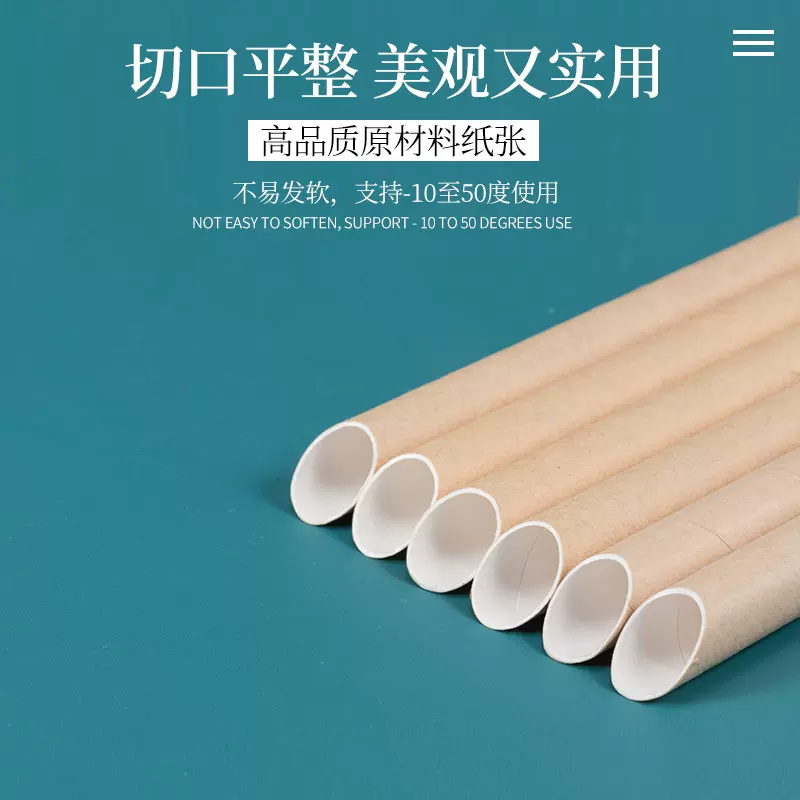 一次性可降解牛皮纸纸质吸管支持定LOGO可印环保定做便携微订