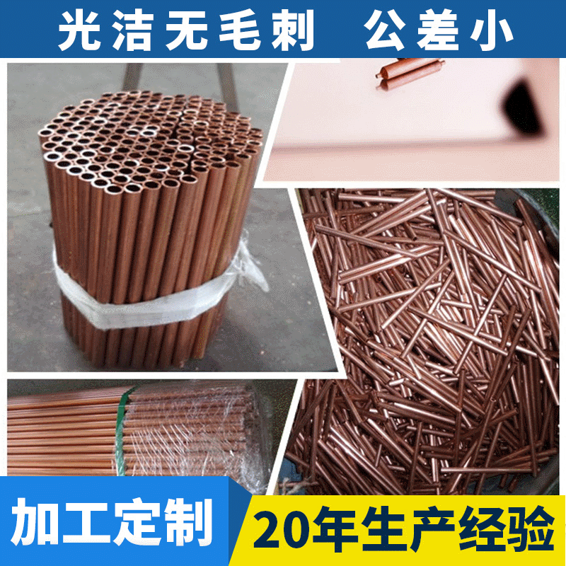 紫铜管毛细管 高精度紫铜管 紫铜管加工 紫铜管光洁无毛刺