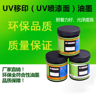 �S�����a���UV�zӡ��ī ����UV�zӡ��ī PCB�й���ī uv�й���ī