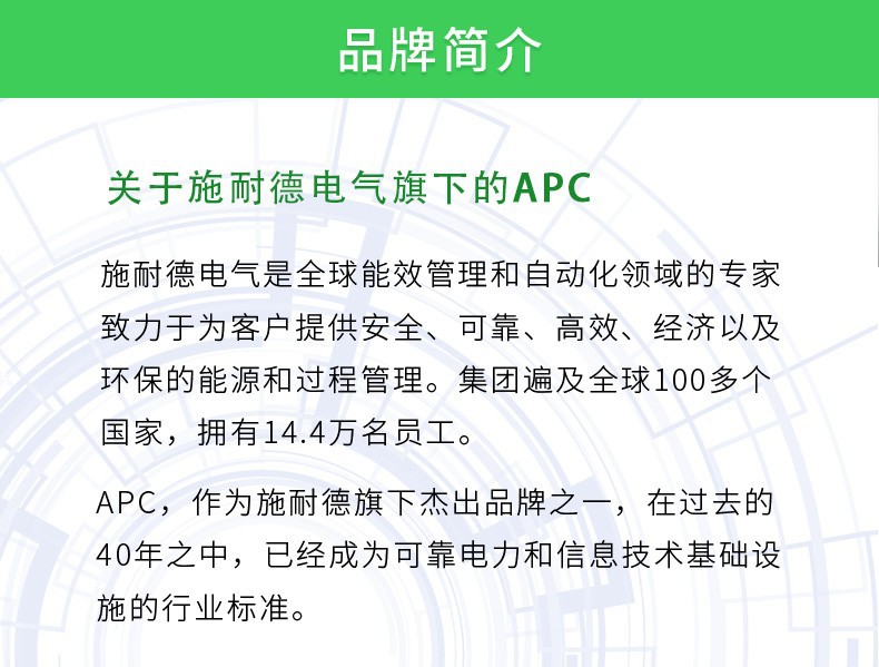 APC 厂家供应 PDU锁扣电源线可锁定型AP8760 C19-C20 16A 3米-阿里巴巴