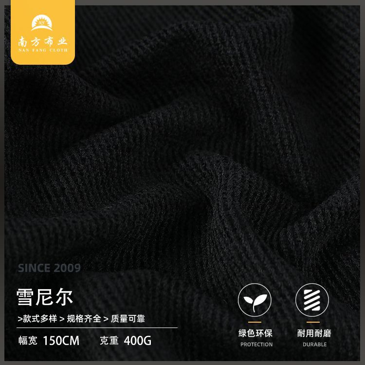 人棉雪尼尔梭织面料 直筒裤面料 380g加厚斜纹绒布  雪尼尔面料